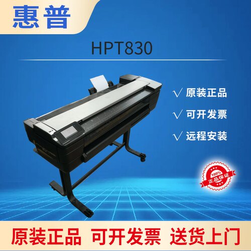 惠普830绘图仪打复扫CDA工程蓝图