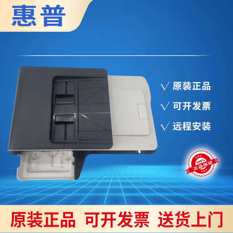 全新原装适用惠普HP PageWide 477 dn dw 577dw 577z ADF自动输稿-封面