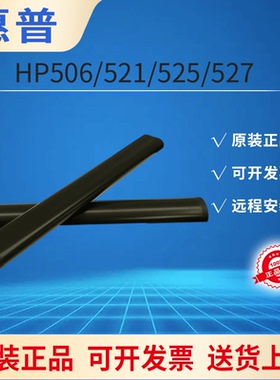 原装适用惠普HP M506 P3015 M521 M525DN M501 M527DN 定影加热膜