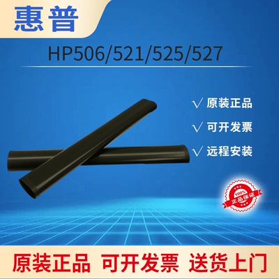 惠普506501打印机定影加热膜