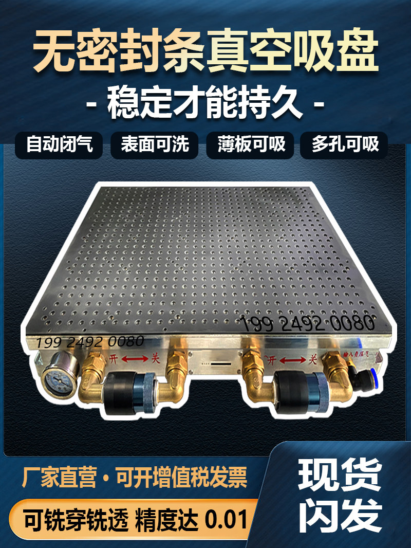 加工中心真空吸盘工业cnc无密封胶条多点多孔式强大吸力吸附平台