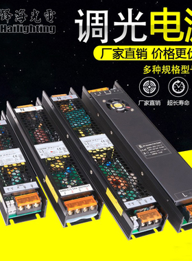 0-10v可控硅调光电源 60W100W150W200W250W300W 恒压调光电源