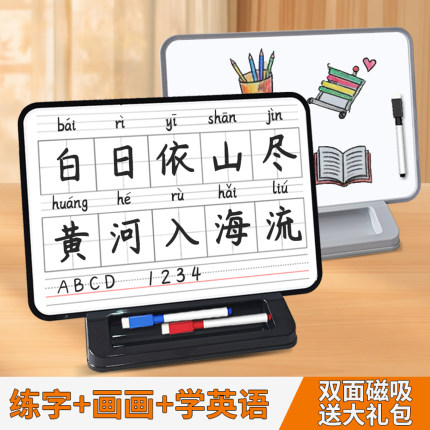 儿童白板田字格可擦写磁性黑板防滑托盘学习教学家用桌面写字板