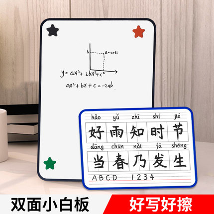 儿童小白板写字板双面磁性家用可擦写画板教学可移动支架式白板