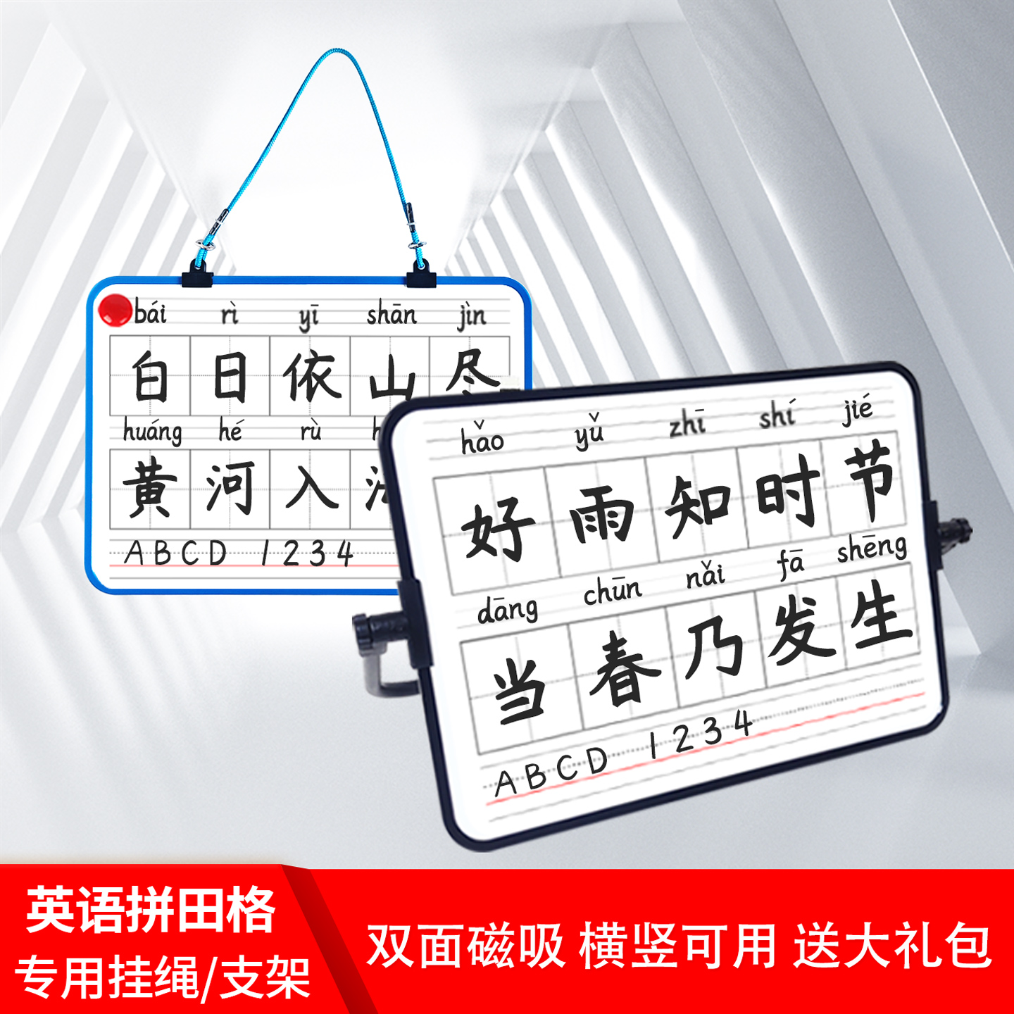 支架式黑白双面写字板横竖可放