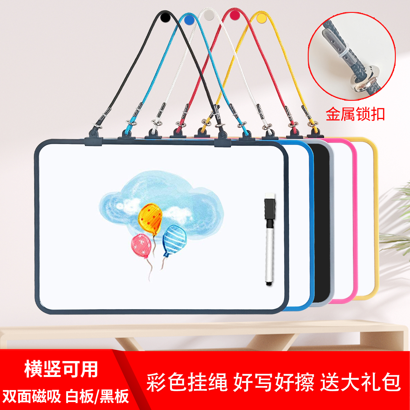 儿童挂式磁性黑板双面小白板