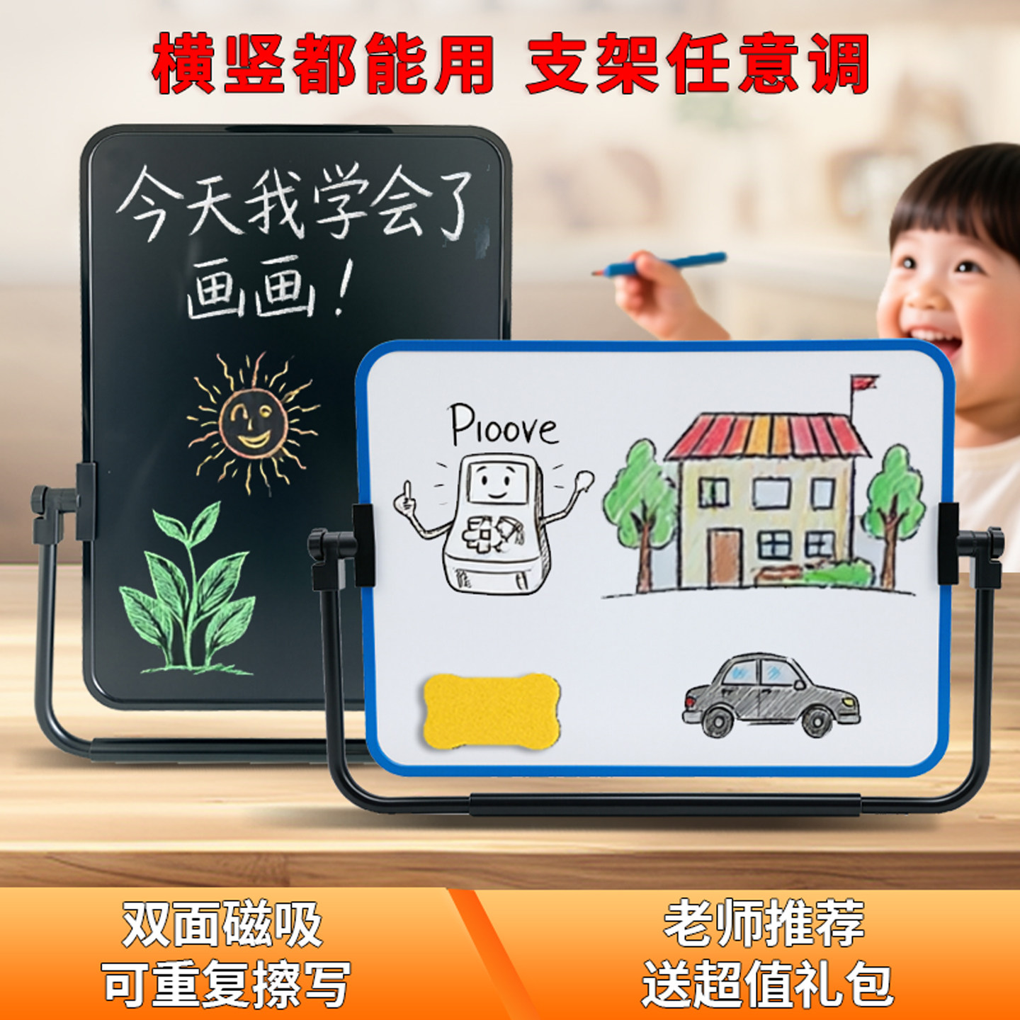 横竖可用支架式家用办公白板黑板