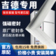 吉德冰箱门密封条门胶条通用门封条磁条冰柜密封圈磁吸条原厂配件
