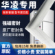 华凌冰箱门密封条门胶条通用门封条磁条冰柜密封圈磁吸条原厂配件
