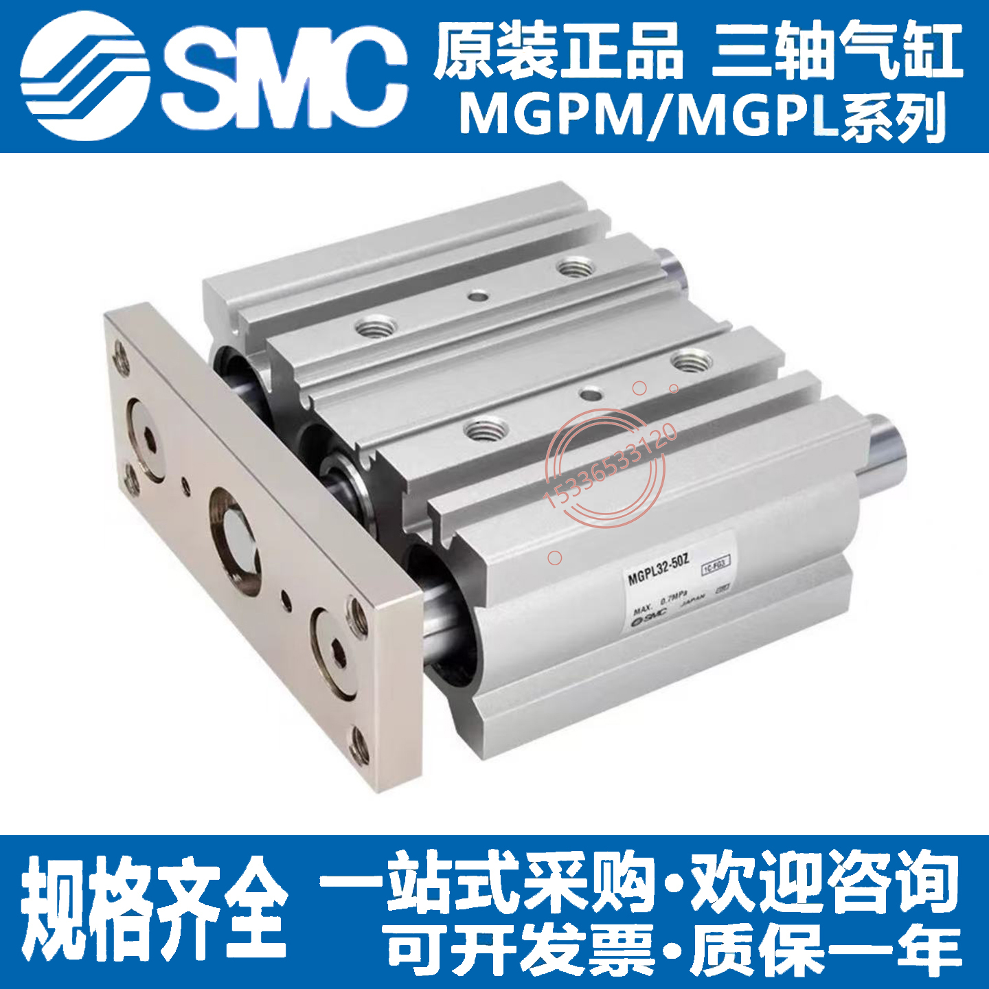 SMC三轴气缸MGPM/MGPL12/16/20/25/32/40/50/63-20/30/40/50/100Z
