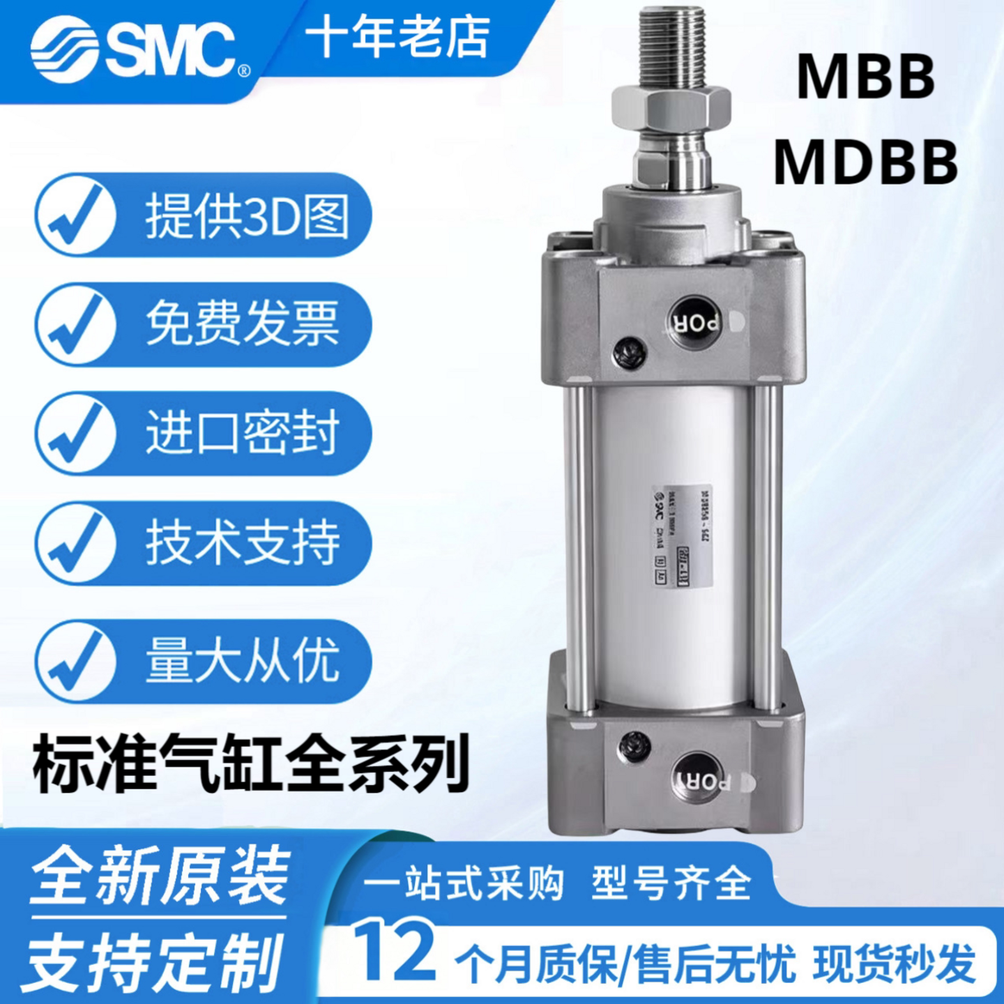 SMC标准气缸MDBB可调耐高温现货图片