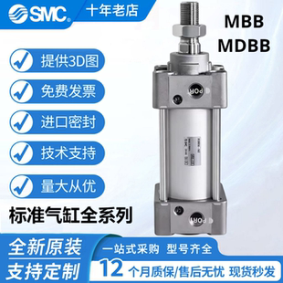 SMC标准气缸MBB/MDBB/MDBC/MDBD/MDBF/MDBG/MDBL/MBT/MBC/MBD/MBF