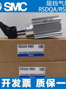 SMC止动阻挡气缸RSQ/RSDQ/RSQA/RSDQB12-20-32-40-50-15-25-30D