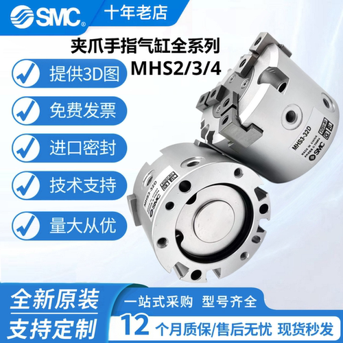 SMC三爪夹紧手指气缸MHS2/3/4