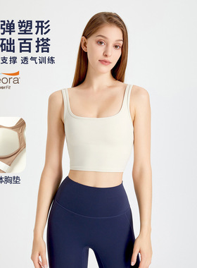 外穿运动美背一体杯双肩带聚拢收腹性感瑜伽服健身服内衣