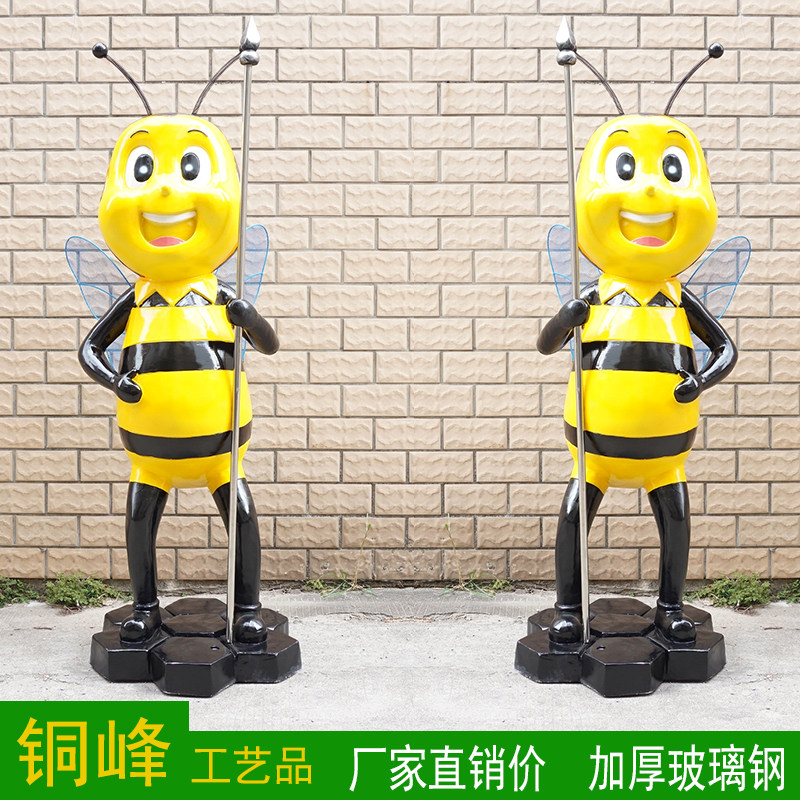 卡通蜂蜜摆件小蜜蜂雕塑装饰摆件玻璃钢雕塑大型幼儿园