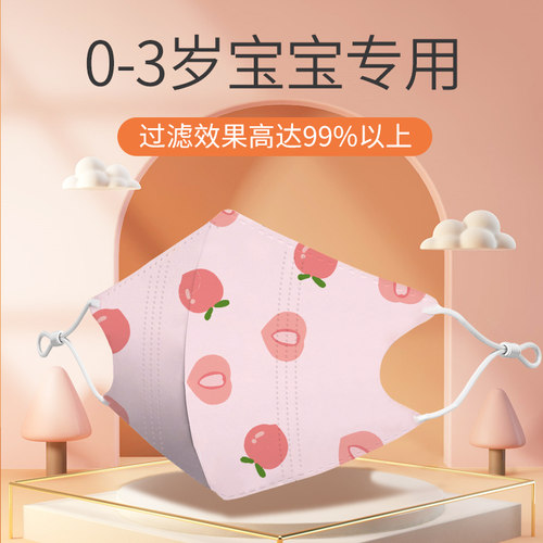 新国标婴幼儿专用口罩透气可调节