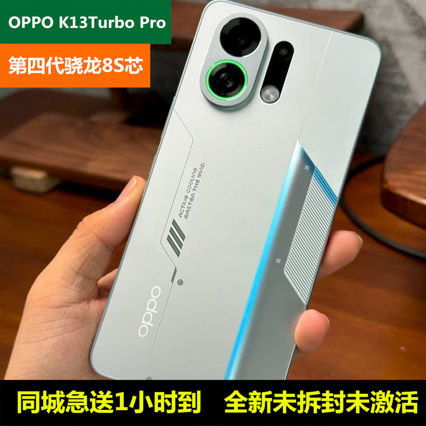 【全新未激活】OPPO K13 Turbo Pro第四代骁龙8S芯满级防水5G手机