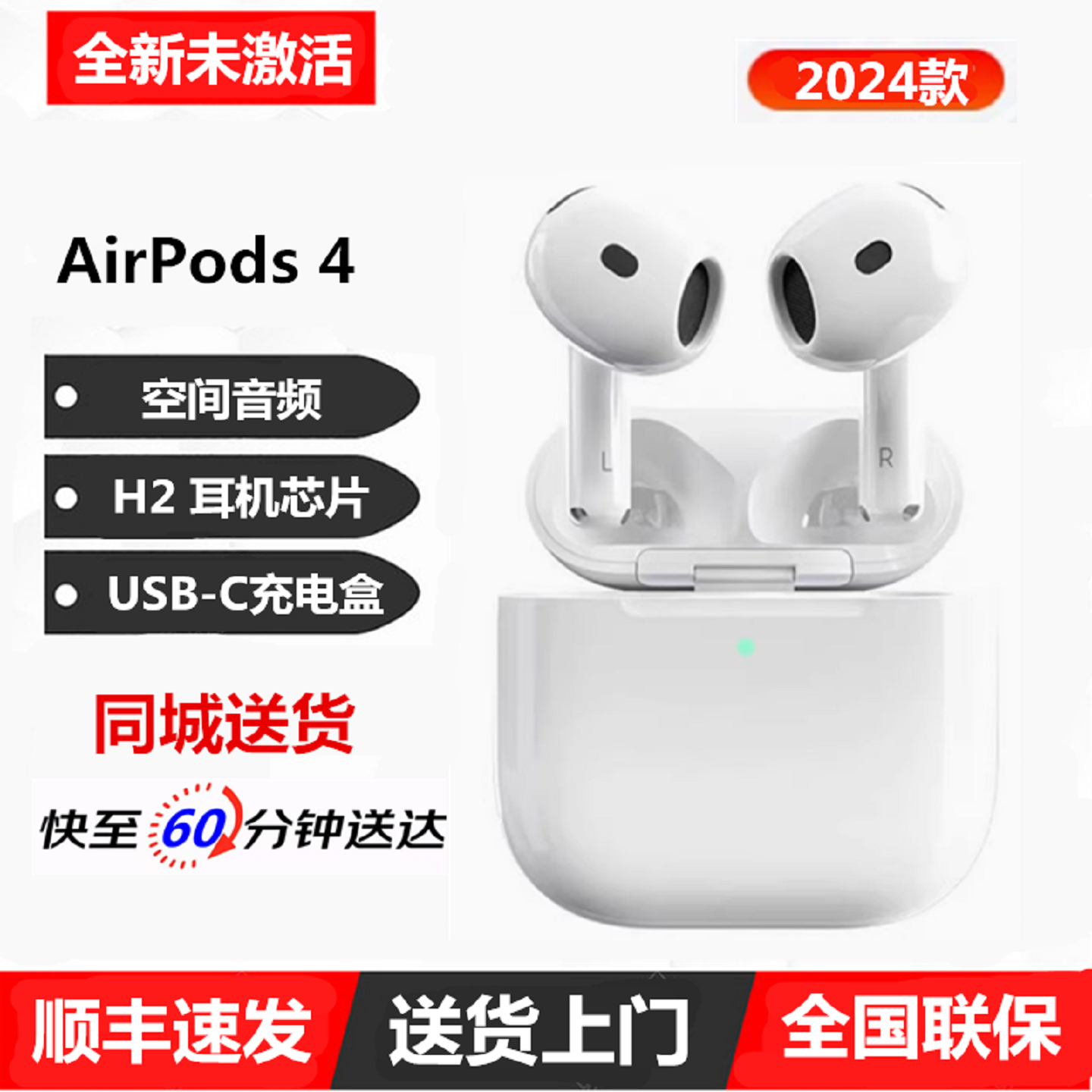 2024新款Apple/苹果 AirPods 4 (支持主动降噪) 蓝牙耳机国行正品