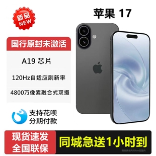 同城急送 17全新国行原封未激活正品 Apple iPhone 5G手机 苹果