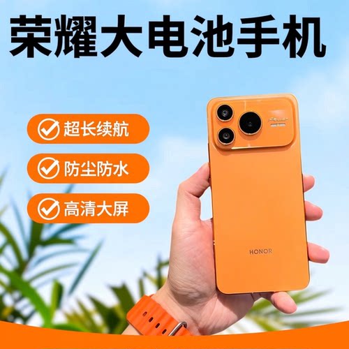 闪送荣耀Power2防水抗摔手机