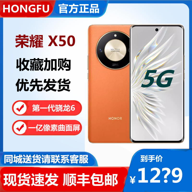 送货上门荣耀X505G曲面屏手机