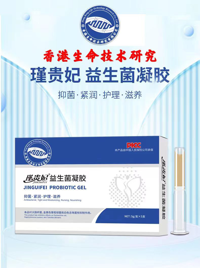 苦参黄柏抑菌凝胶益生菌妇科止痒去异味霉菌紧润阴道宫颈烂糜女私