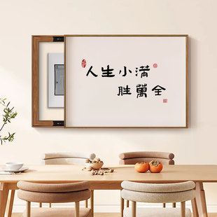 电表箱装饰画新中式字画遮挡配电箱电源电闸开关盒盖板遮丑挂画