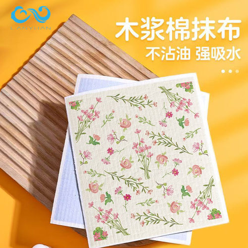 原创设计德国进口KALLE木浆棉抹布印花干态木浆棉瑞典毛巾洗碗巾