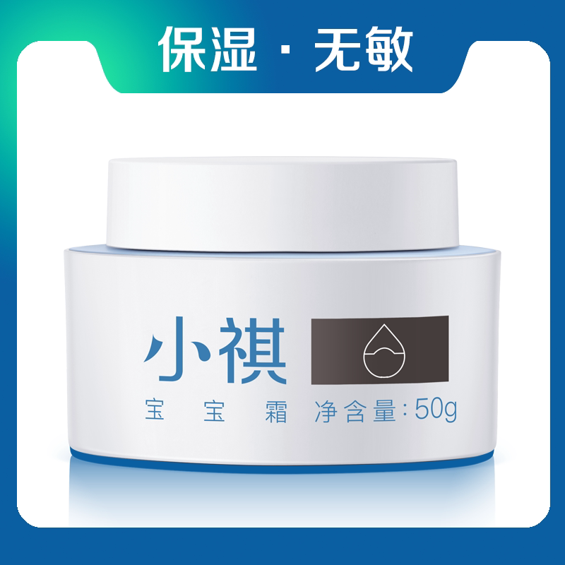 小祺宝霜宝宝面霜儿童保湿滋润补水秋冬防干裂擦脸油润肤乳液正品