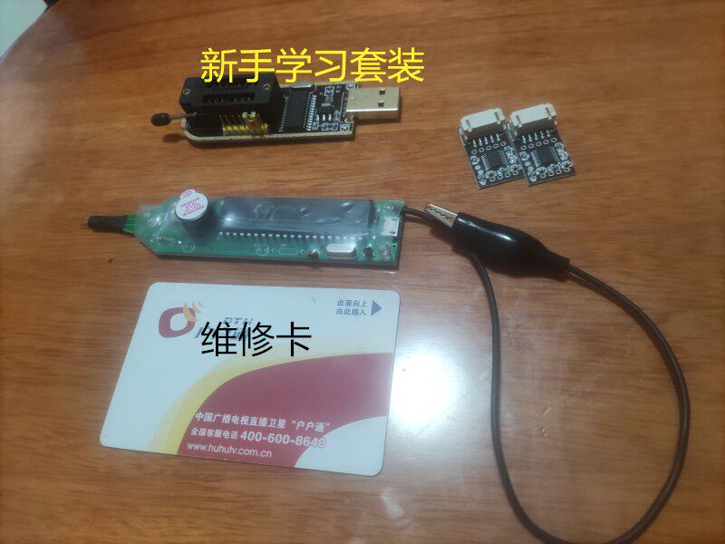 包教包会户户机改免维修