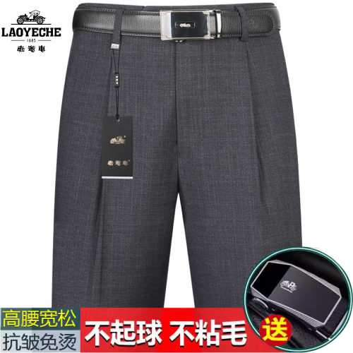 老爷车中老年男士爸爸高腰西裤男
