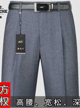 老爷车中老年高端男裤秋冬新款商务正装垂感爸爸男士品牌休闲西裤