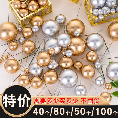 金球银色球蛋糕装饰插件
