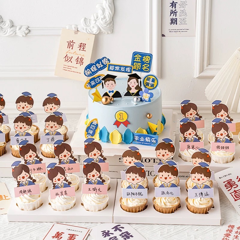 2025毕业季金榜题名前程似锦写名字插牌毕业派对甜品配件蛋糕装饰