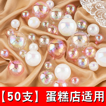 网红创意幻彩炫彩泡泡七彩透明球圣诞球生日蛋糕派对甜品台蝴蝶