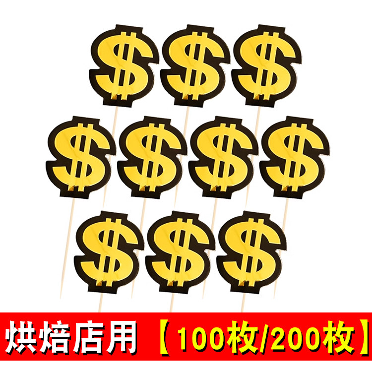暴富数钱摇钱树Skr美金美元符号$插件有钱Rich插牌生日蛋糕装饰