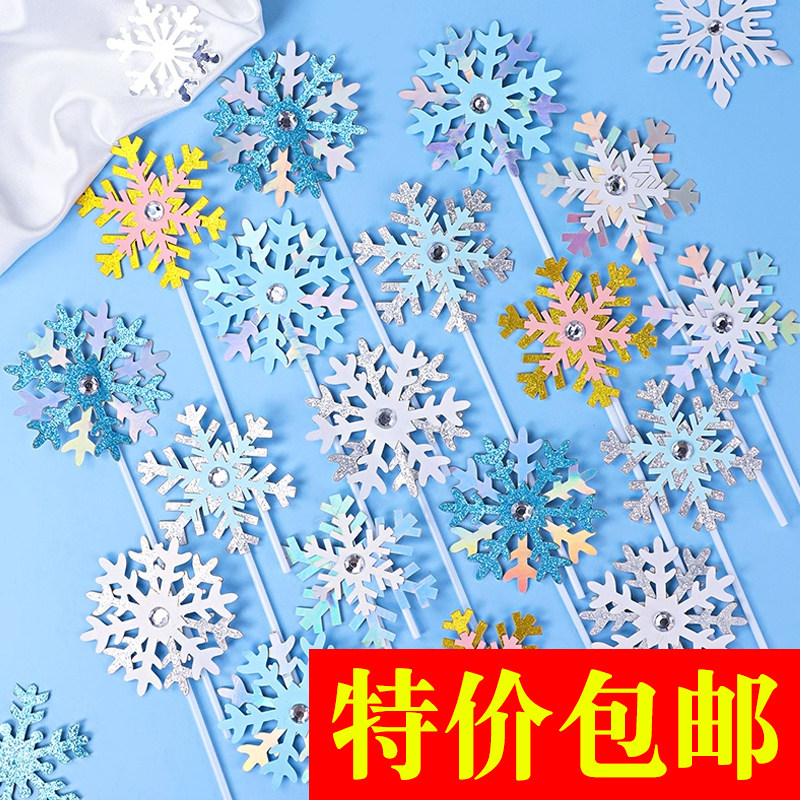 亚克力雪花圣诞节蛋糕装饰插件下雪白雪冰雪公主生日烘焙装扮插牌