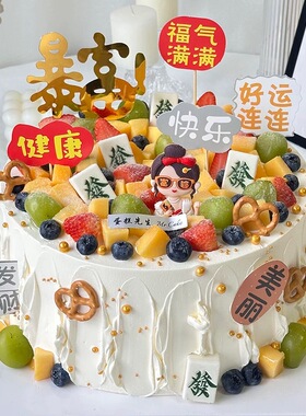 富婆闺蜜暴富福气满满发财美丽好运连连生日蛋糕装饰插牌插件套装