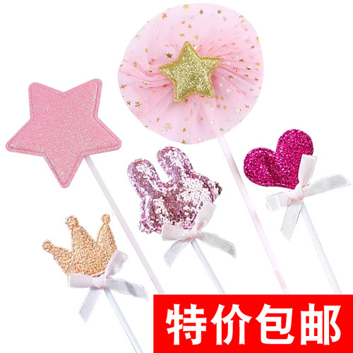 粉色韩式小兔子爱心五角星插牌