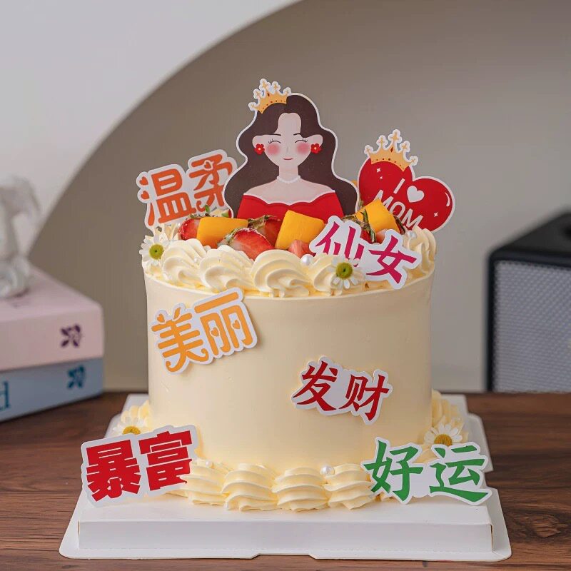 2025母亲节网红蛋糕装饰插件