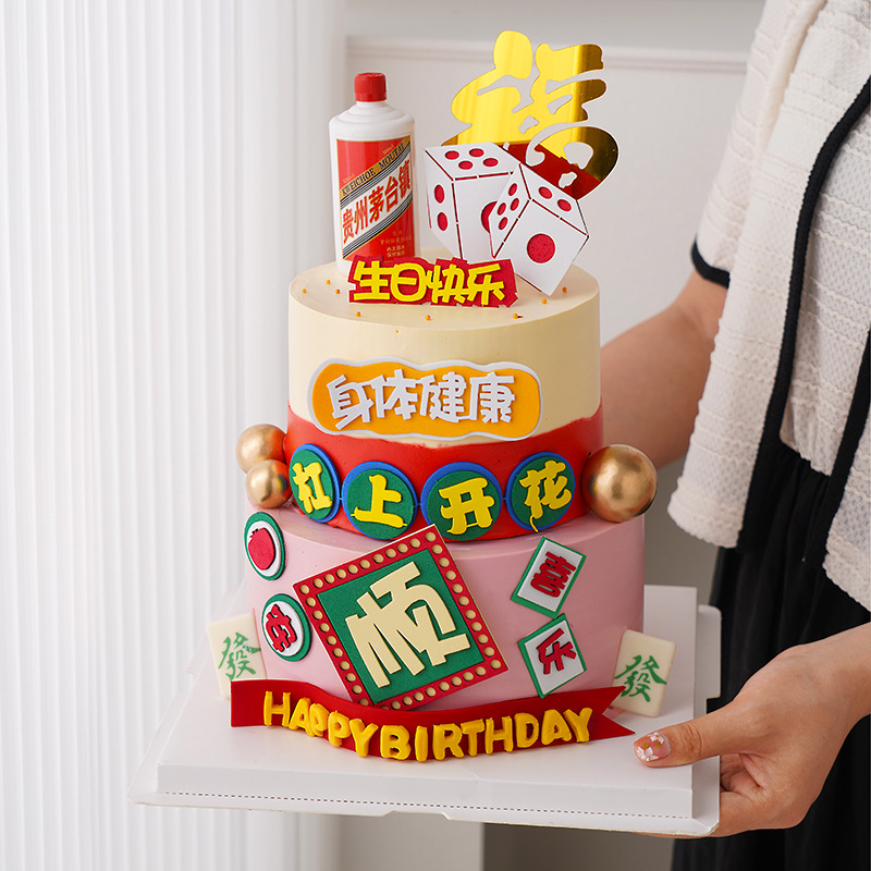 父亲节蛋糕装饰杠上开花平安喜乐祝福语EVA摆件仿真酒瓶亚克力福