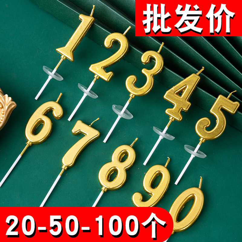 生日蛋糕金色插件数字蜡烛
