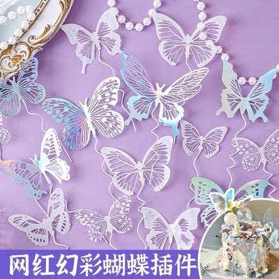 网红唯美幻彩蝴蝶蛋糕装饰插件