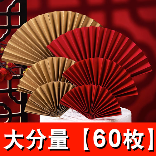 扇子折扇祝寿插件蛋糕装饰祝寿