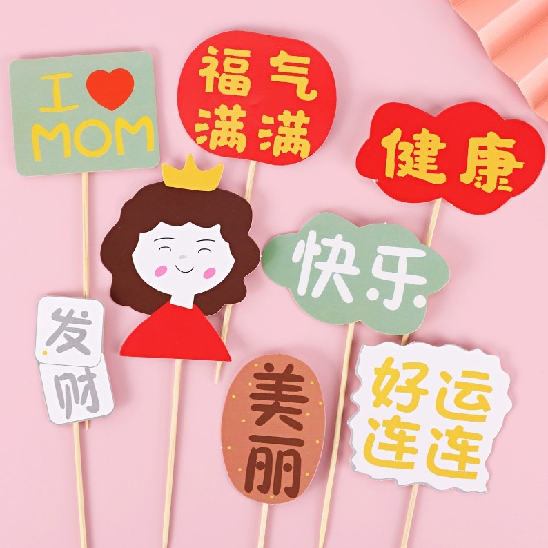 蛋糕装饰生日蛋糕纸杯母亲