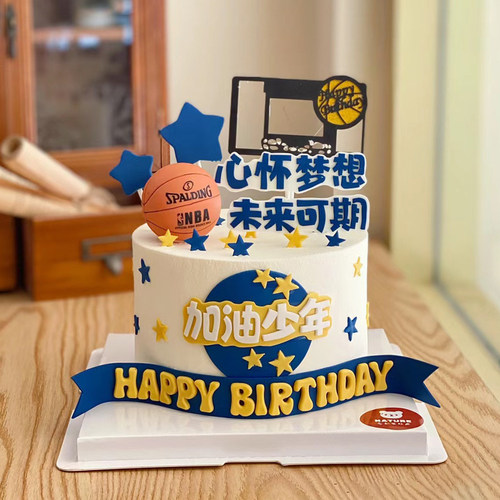 篮球小子投篮加油蛋糕