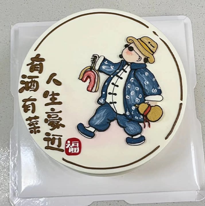 有酒有肉父亲节爸爸男神男士插件