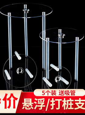 5套网红双层生日蛋糕打桩支撑架隔空悬浮多层蛋糕固定架支架垫片
