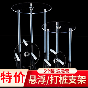 5套网红双层生日蛋糕打桩支撑架隔空悬浮多层蛋糕固定架支架垫片